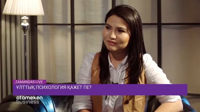 Ұлттық психология қажет пе? / Замандас LIVE смотреть онлайн