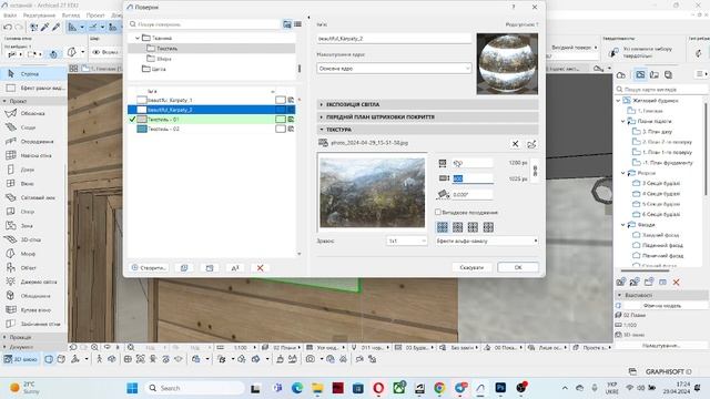 Авторська картина в ArchiCAD27