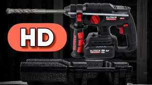 НОВИНКА ELITECH HD!!! Аккумуляторный перфоратор ELITECH HD 2,3 Дж.