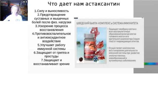 Пить или не пить витамины?! Продукция Wellness смотреть онлайн
