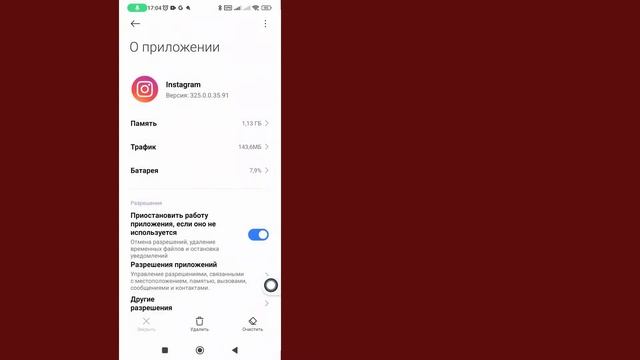 Как Исправить Историю В Instagram, Ожидающую Проблемы С Подключением | Шаг За Шагом смотреть онлайн