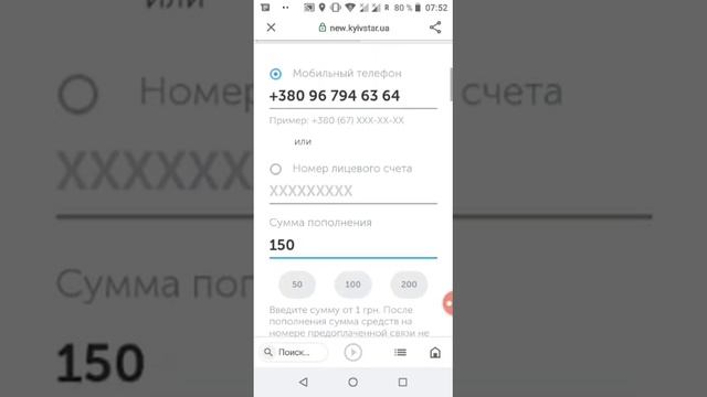 Перенес нагрождения по заяві Извините 😭😭😭 Перевод с ПриватБанк на Пумб 150 грн. смотреть онлайн