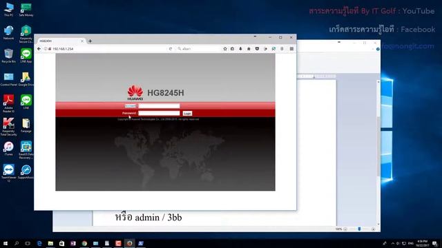 ตั้งค่า DHCP Static IP ในเร้าเตอร์ Huawei HG8245H ล็อคไอพีให้เฉพาะเครื่องนั้นๆ смотреть онлайн