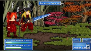 прохождение эпик Баттл фэнтези 2 playing epic battle fantasy