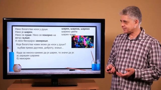 Miroslav Antić: Mali čas botanike смотреть онлайн