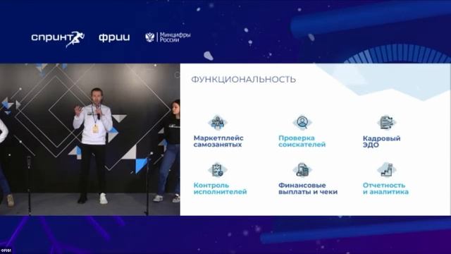Цифровая HR платформа | 5-й Демо-день акселератора Спринт 15.12.2022 смотреть онлайн
