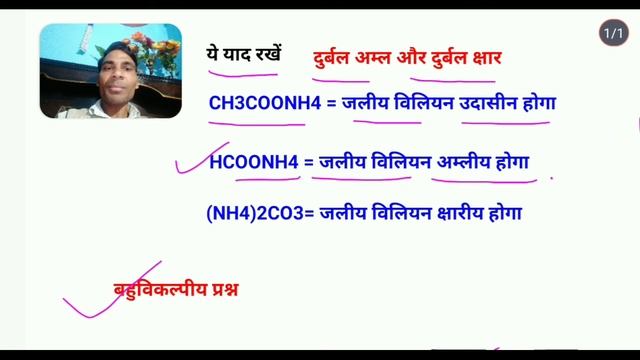 Salts Hydrolysis lलवण जल अपघटन l Salts Part 2 l NEET l NVS PGT смотреть онлайн