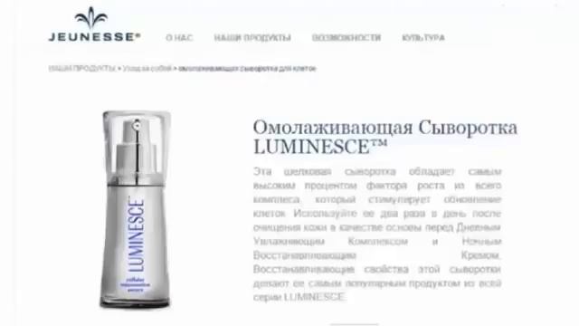 ОМОЛАЖИВАЮЩАЯ СЫВОРОТКА смотреть онлайн
