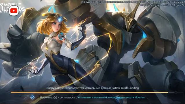 Mobile Legends: тестовый сервер смотреть онлайн