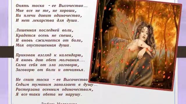 Осень одиночество похожи смотреть онлайн