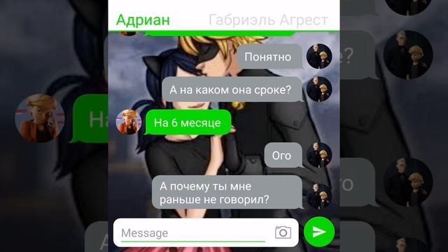 Переписка ~МариКот~ 4 часть КОНЕЦ | Леди баг и супер кот смотреть онлайн