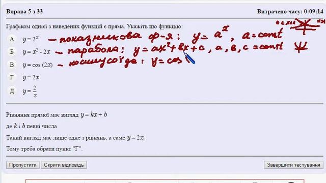 ЗНО з математики 2016 зошит 2 вправа 5 смотреть онлайн