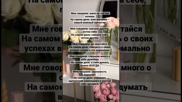 МНЕ ГОВОРИЛИ… #саморазвитие #личностныйрост #мышление #мышлениеизобилия #женственность #психология смотреть онлайн