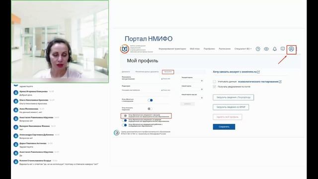 Непрерывное медицинское образование смотреть онлайн