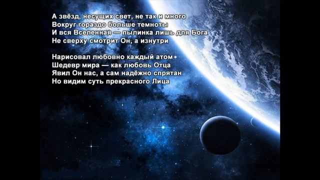 Стихи Черкашин Дмитрий - Пылинка смотреть онлайн