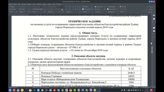 А что так можно было что ли? смотреть онлайн