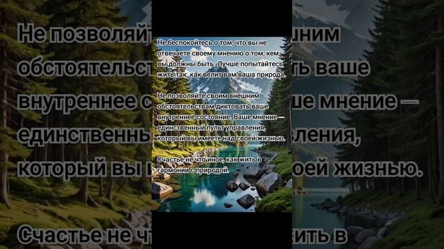 #будьсобой #природа #мысли #цитаты #внутренняясила #счастье смотреть онлайн