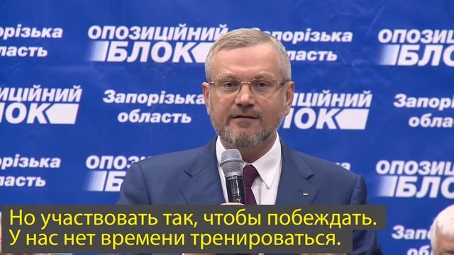Встреча Вилкула в Запорожье со сторонниками и членами ОппоБлока (3.12.2018) смотреть онлайн