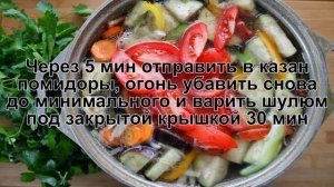 КАК ПРИГОТОВИТЬ ШУЛЮМ ИЗ БАРАНИНЫ? Ароматный и сытный шулюм из баранины в домашних условиях