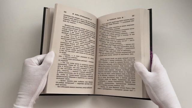 Стрельникова Кира. Поймать тень смотреть онлайн