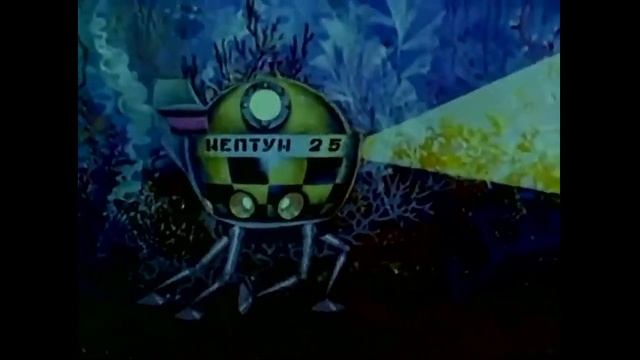 Z-29 russian cartoon movie from 1973 about sunk warship found by pioneers. смотреть онлайн