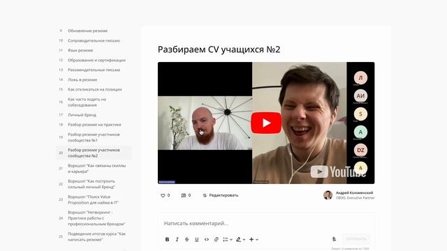 Как качнуть карьеру и трудоустроиться с тремя инструментами от LeadStartup? смотреть онлайн