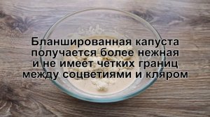 КАК ПРИГОТОВИТЬ ХРУСТЯЩУЮ ЦВЕТНУЮ КАПУСТУ? Нежная и простая цветная капуста в хрустящем кляре