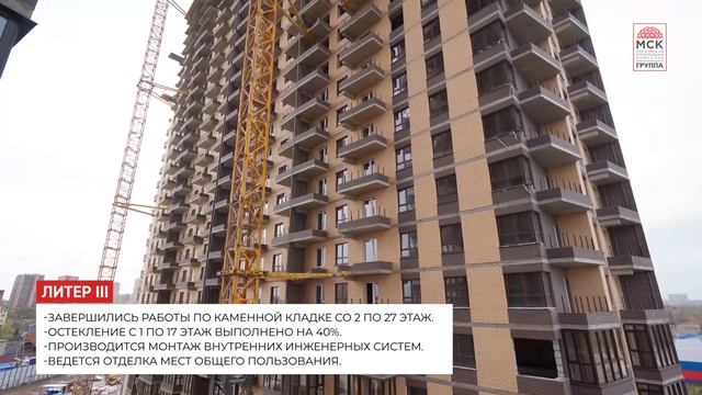 Динамика строительства ЖК «Донской Арбат» на 31 октября 2024 года смотреть онлайн