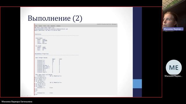 МИП. Запись выступления с презентацией по лабораторной работе №12 смотреть онлайн