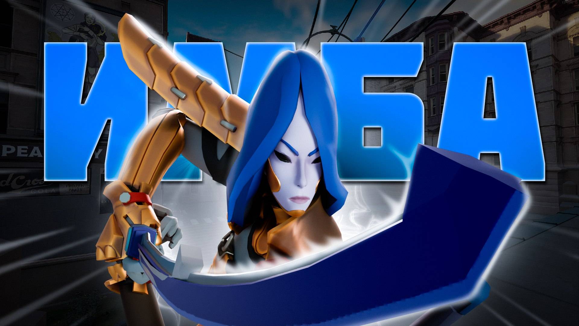 Как играет ЛУЧШИЙ ИСПОЛНИТЕЛЬ на СИЛЬНЕЙШЕМ ГЕРОЕ ПАТЧА в DEADLOCK смотреть онлайн