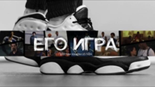 В ожидании плей-офф на Востоке смотреть онлайн