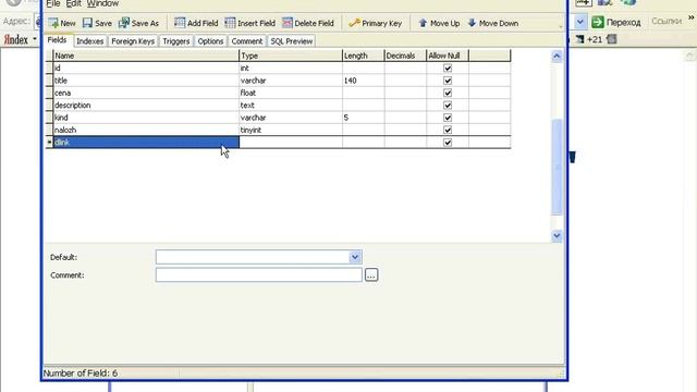 45 работа с БД смотреть онлайн