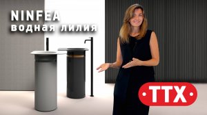 Отдельностоящая раковина Salini Ninfea. Обзор ТТХ раковины российского производства