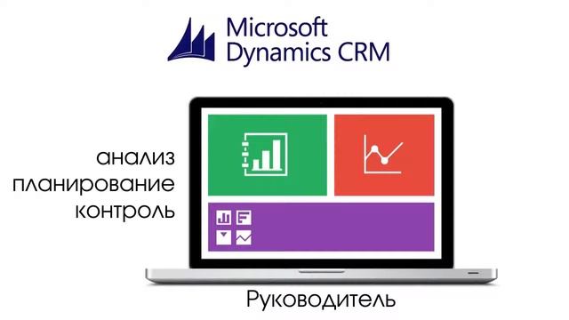 CRM система за 5 минут Обзор Microsoft Dynamics CRM смотреть онлайн