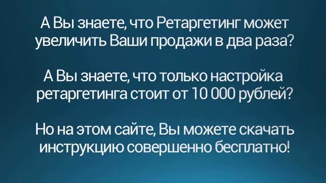 Заработок с нуля. Новый реселл-комплект Ретаргетинг в ВК и Директ смотреть онлайн