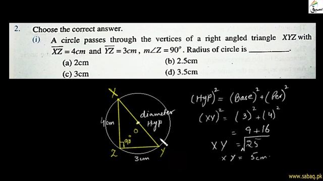 Angle in a Segment of a Circle-Review-Exercise-12-Question 1 & 2 Complete, Math Lecture | Sabaq.pk смотреть онлайн