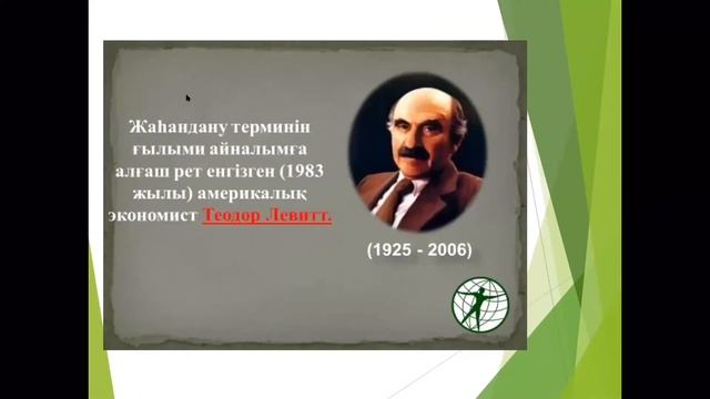 Әлеуметтану. 12 дәріс. Тақырыбы: Экономика, жаһандану және еңбек смотреть онлайн