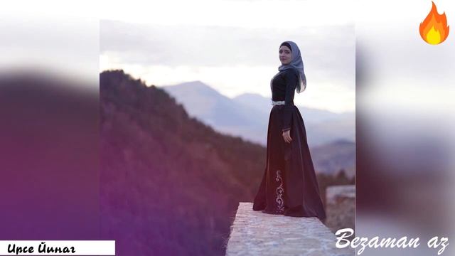 Амина Яхъяева Ирсе Йинаг😍 смотреть онлайн