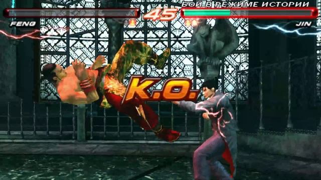 Путешествуй ради силы- история Фэн(-г ; Feng Wei) || Tekken 6 смотреть онлайн