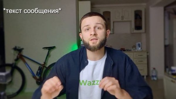 Как создать шаблон сообщения WhatsApp Business Api