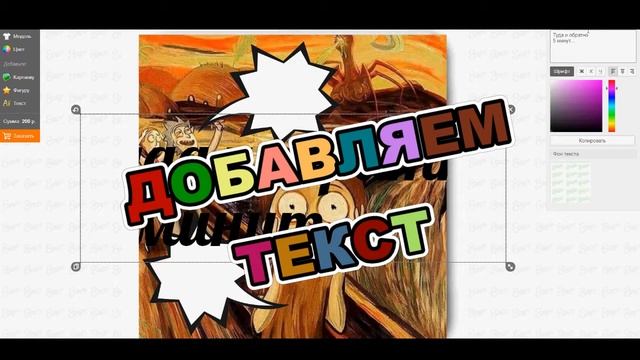 #8Art - Создание винилового магнита на сайте 8-Art.ru смотреть онлайн