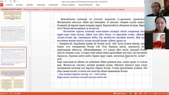 Практикалық сабақ Бейімбет М шығармаларындағы дискурс смотреть онлайн