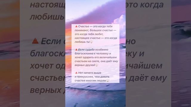 #счастье #друзья #шортсы #цитатысосмыслом #цитаты #мудрость смотреть онлайн