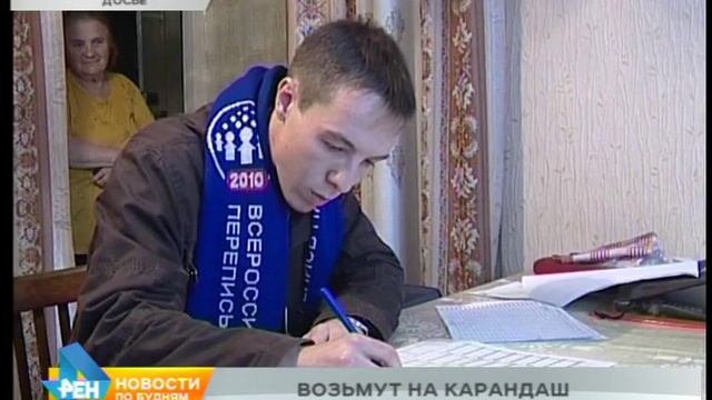 К пробной переписи готовятся в Иркутской области смотреть онлайн
