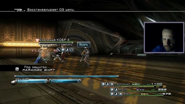 ДРАКИ В КОРИДОРАХ #27, прохождение FINAL FANTASY XIII смотреть онлайн