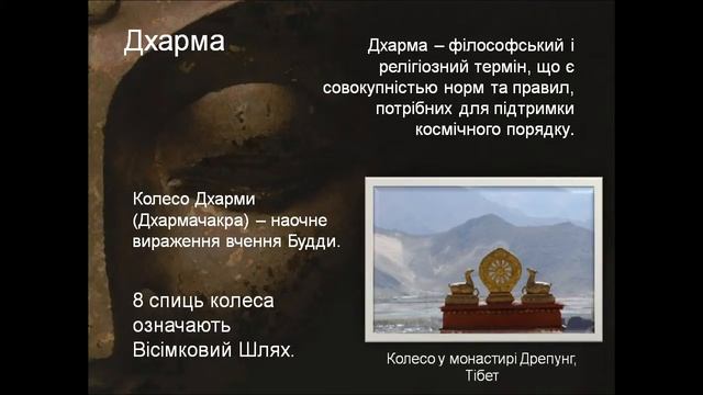 Презентація Буддійську ступа в Санчі смотреть онлайн