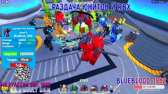 Обнова! Toilet Tower Defense :) Ждем и смотрим обнову! Раздача юнитов, робаксов. смотреть онлайн