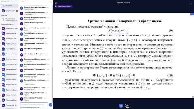 Запись лекции алгебра и геометрия 29.10 смотреть онлайн