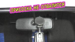 Как сделать присоску видеорегистратора крепче - больше никаких падений!