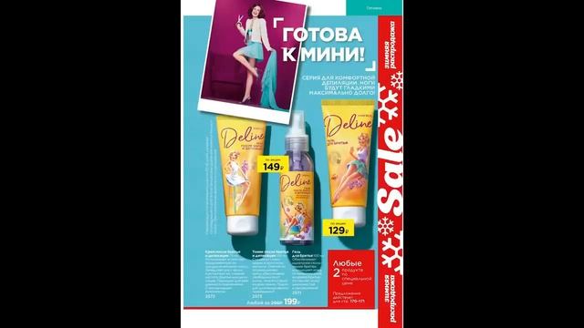 ФАБЕРЛИК ЗИМНИЙ КАТАЛОГ 1 2022|ЖИВОЙ КАТАЛОГСУПЕР НОВИНКИ ЗИМНИЙ CATALOG 1 2022 FABERLIC смотреть онлайн